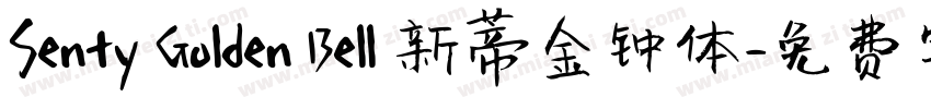 Senty Golden Bell 新蒂金钟体字体转换